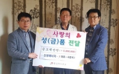 전주 (주)신성에너지, 김제 죽산면에 이웃돕기 성금 기탁