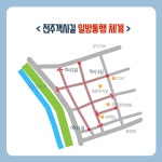 [카드뉴스] 전주 객리단길, 차보다 사람 우선 도로 된다
