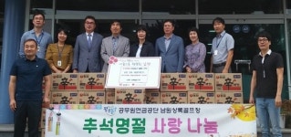 남원상록골프클럽, 남원시장애인종합복지관 후원물품 전달