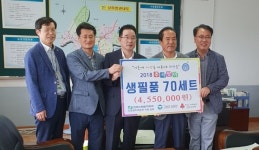 한빛 원자력본부, 고창군 상하면 경로당에 의료기 지원
