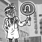 전북권역응급센터