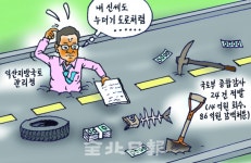 [전북일보 만평] 주먹구구 일처리