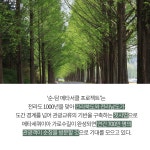 [카드뉴스] 순-담(순창-담양) 메타써클 프로젝트 추진 착착