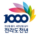 전라도 천년, 새 천년의 문을 연다 18일 정도 천년 기념식