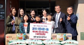 전주 송천초, 어려운 이웃에 백미·라면 전달