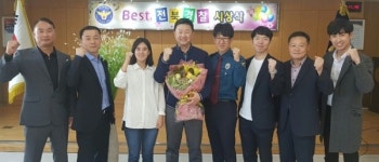 익산경찰 부송팔봉지구대 순찰3팀, 베스트순찰팀에 선정