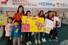 고창 성송초 학생들, 아프리카에 빨간염소 보내기 모금활동