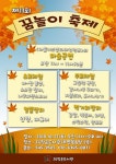 김제 JG작은도서관 제11회 꿈놀이 축제 27일 개최