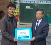 정읍시보건소 허성욱 보건위생과장, 후원금 200만원 전달