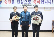 김제경찰서 승진 임용식 개최