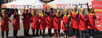 익산시 남중동 북부시장 특성화사업단, 사랑의 김장김치 나눔 행사