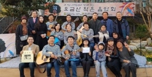 제3회 지역주민과 함께하는 오금산 작은 음악회 개최
