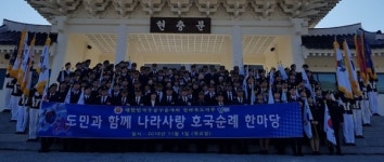 대한민국무공수훈자회 전북지부, 호국순례 한마당 개최
