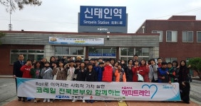 코레일 전북본부, 정읍지역 초등생 초청 기차여행 추억 선사