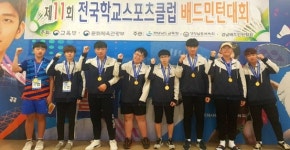 고창 심원중학교, 제11회 전국학교스포츠클럽 배드민턴 준우승