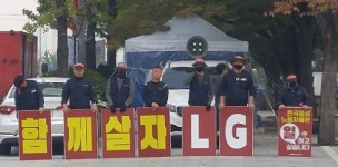한국이침협회남원지회 | ㈜한국음료 노조 파업 돌입…"동일노동·동일임금 지켜라"