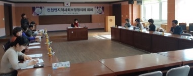 장수군 천천면, 지역사회보장협의체 3차 회의 개최