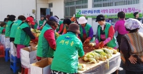 고창군, 사랑 나눔 김장김치 담그기 활발
