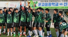전북현대 2018 제5회 드림필드리그 전주 신흥중 우승