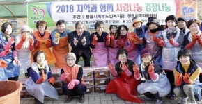 정읍북부노인복지관 2018 지역과 함께 사랑 나눔, 김장 나눔