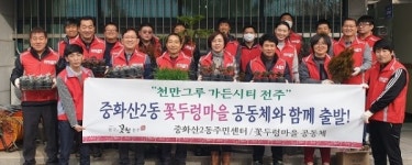 전주시, 천만그루 정원도시 조성 자발적 참여 활기