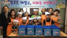 전주 삼천1동 지역사회보장협의체, 홀몸노인에 밑반찬 전달