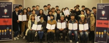 [도시의 활력…공동체의 힘! ⑥ 새로운 시도와 대안] 주민 주도·시민 중심 풀뿌리 공동체, 도시에 새 바람