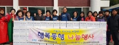 완주군 비봉면, 사랑의 김장나눔 행사 펼쳐