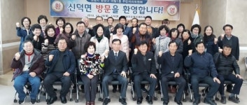 성남시 야탑1동 주민들, 임실군 신덕면 방문