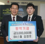 BA스틸 김정호씨, 부안군 나누미근농장학금 300만원 기탁