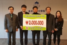 옥외광고협회 정읍시지부, 전북과학대에 장학금 200만원 기탁