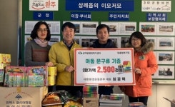 완주지역 연말 이웃 나누기 동참 잇따라