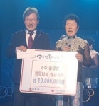 정읍출신 가수 송대관 씨, 고향사랑 성금 1000만원 기탁