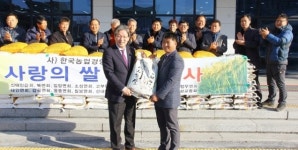한국농업경영인정읍시연합회사 | (사)한국농업경영인 정읍시연합회, 백미 114포 기탁