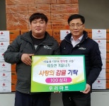 고창지역, 어려운 이웃 위한 온정의 손길 줄이어