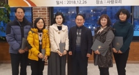 전주 효자4동 통장협의회, 송년회 개최