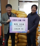 장수군 계남면·계북면, 연말연시 사랑의 손길