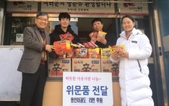 전주 한국부부태권도·동인태권도, 사랑의 라면 전달