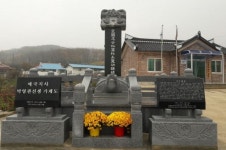 독립운동가 송와 박영관 선생 공적비·생가, 현충시설 지정