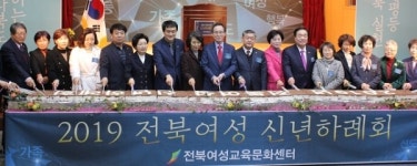 전북여성교육문화센터, 여성계 화합과 소통 다짐