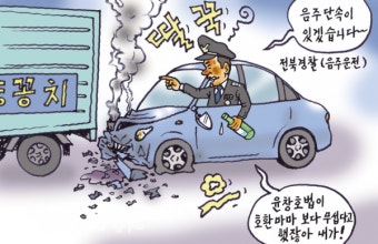 [전북일보 만평] 음주운전 전북경찰