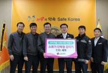 LG화학 익산공장, 주택용 소방시설 150세트 기증