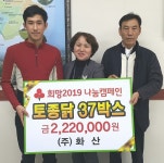 익산지역 설 맞이 온정의 손길 줄이어