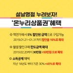 [카드뉴스] 온누리상품권 이용하세요