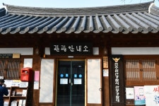 [전북의 재발견] 겨울 전주한옥마을 문화해설투어 문화해설 들으며 전주한옥마을, 1시간에 탐방하는 방법