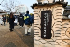 [전북의 재발견] 겨울 전주한옥마을 문화해설투어 문화해설 들으며 전주한옥마을, 1시간에 탐방하는 방법