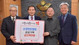 순창지역 설 명절 온정의 손길 이어져