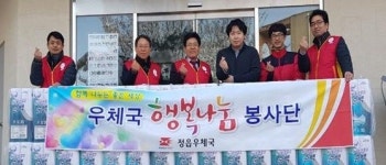 정읍우체국 행복나눔봉사단, 복지시설 방문