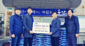 선유스카이 SUN라인, 군산 옥도면에 쌀 전달