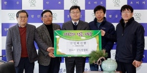 장수군 궁도협회 벽계정, 이웃돕기 성금 기탁